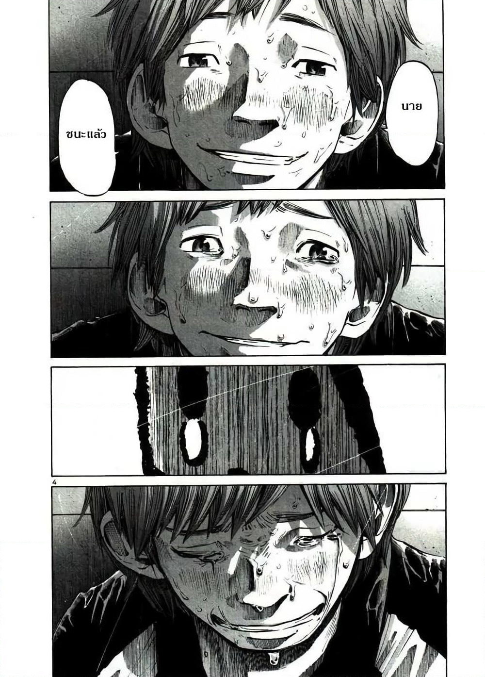 Oyasumi Punpun page 4