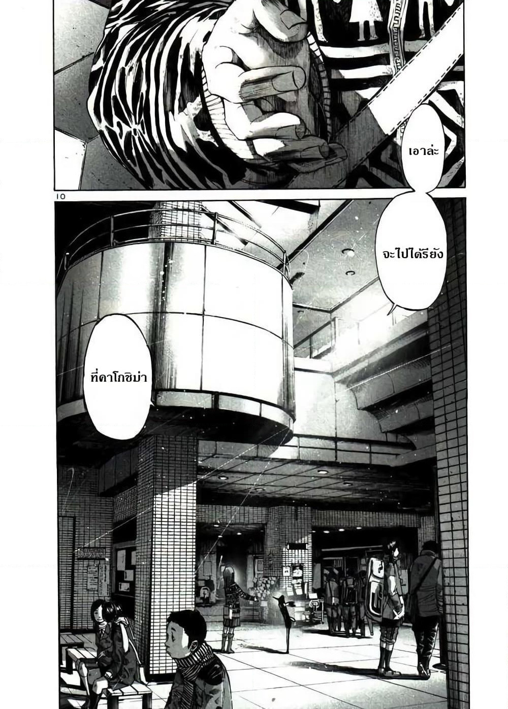 Oyasumi Punpun page 10