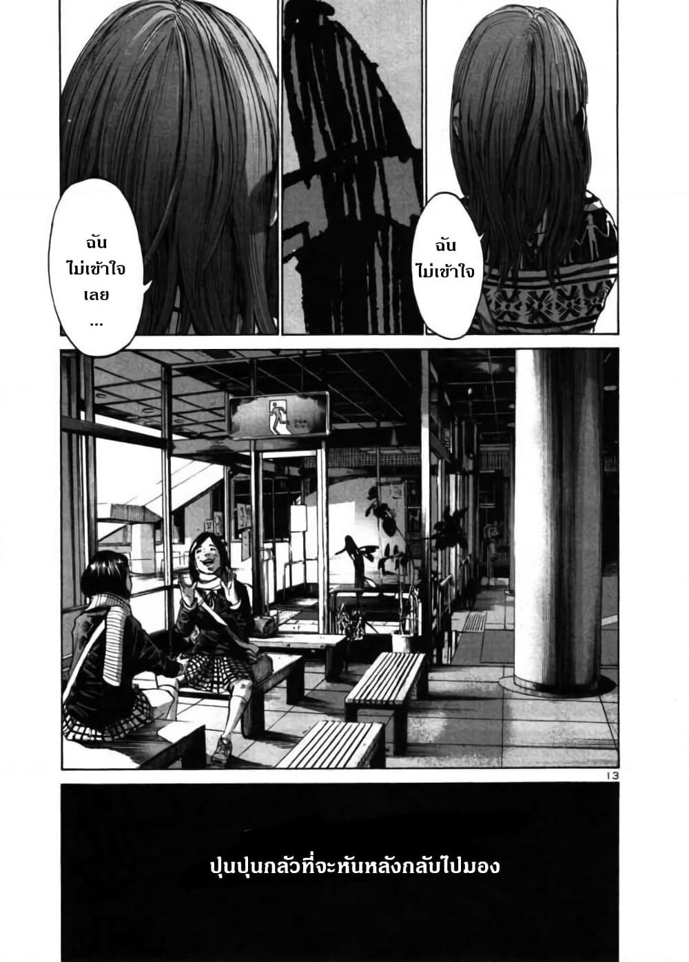 Oyasumi Punpun page 13