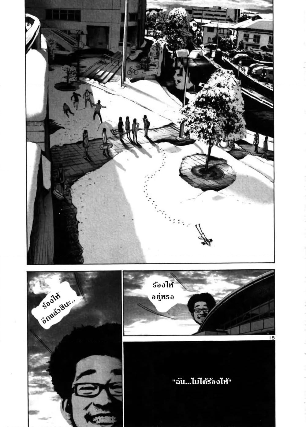 Oyasumi Punpun page 15