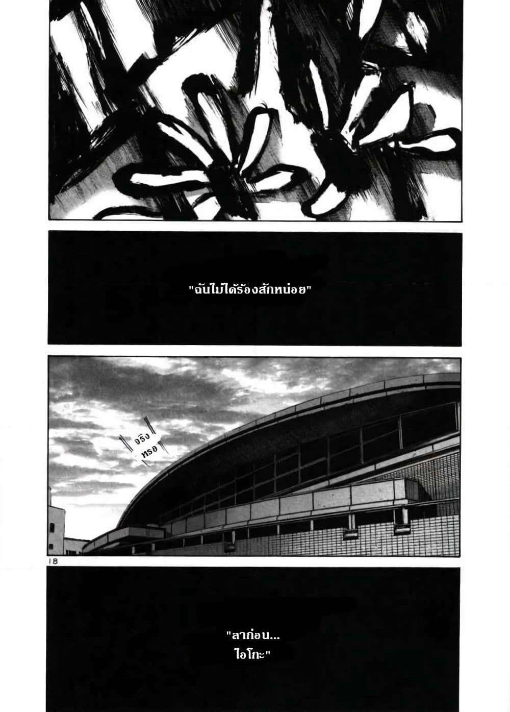 Oyasumi Punpun page 17