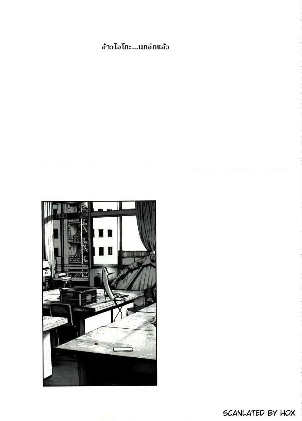 Oyasumi Punpun page 18
