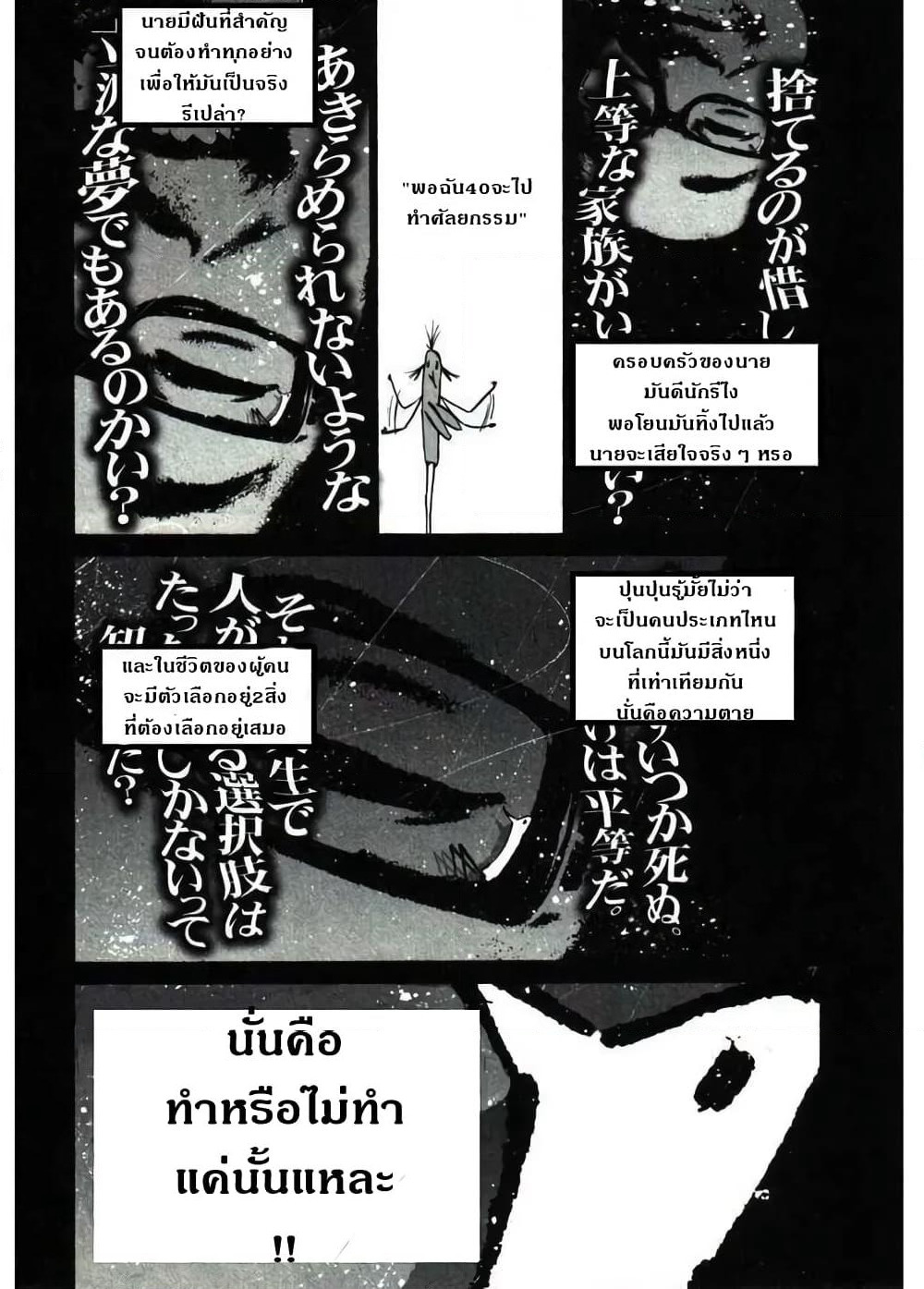 Oyasumi Punpun page 7