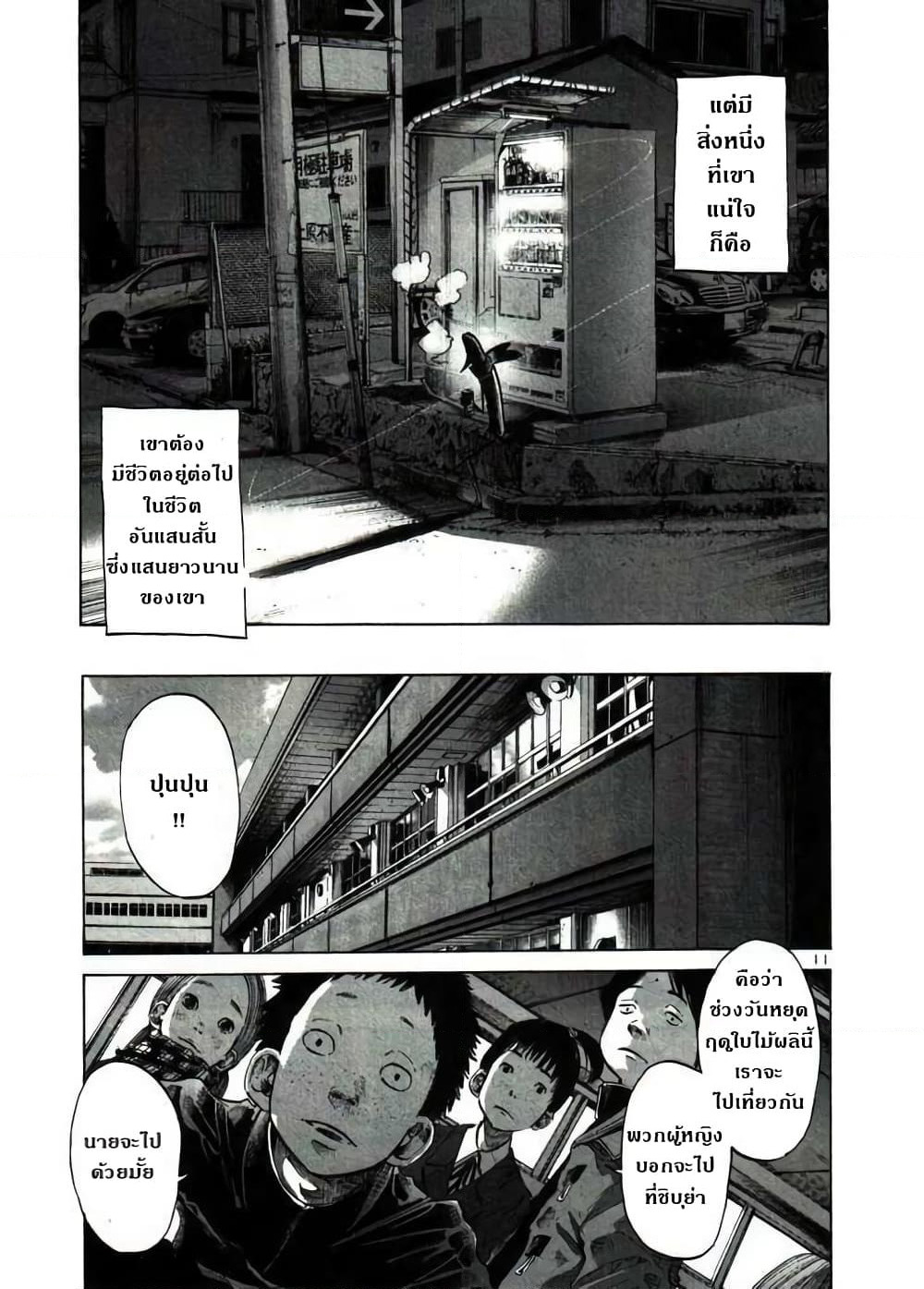 Oyasumi Punpun page 11