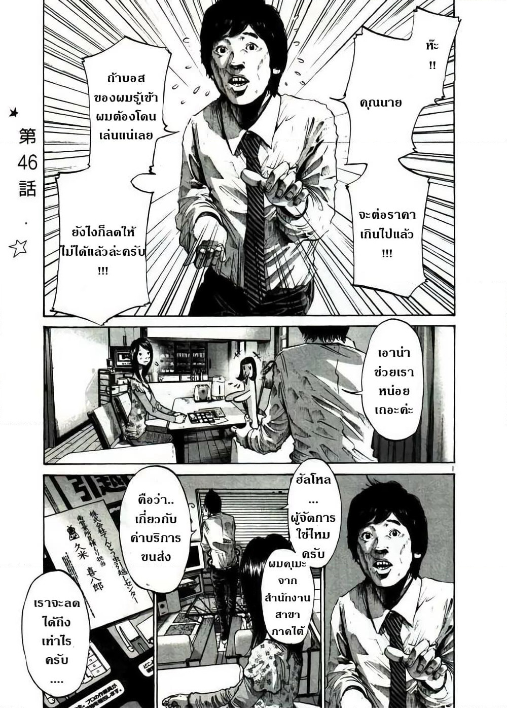 Oyasumi Punpun page 1