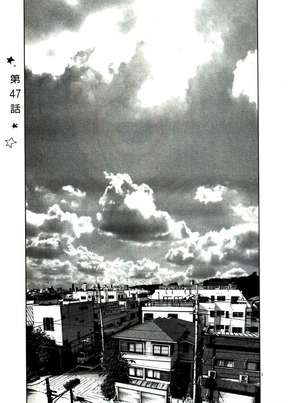 Oyasumi Punpun page 4