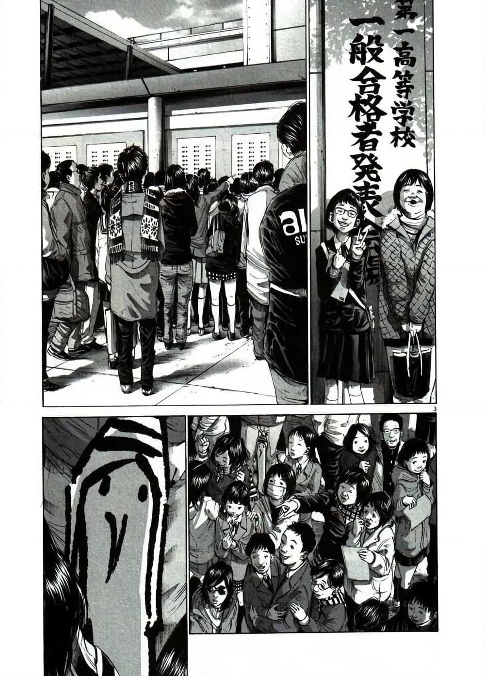 Oyasumi Punpun page 6