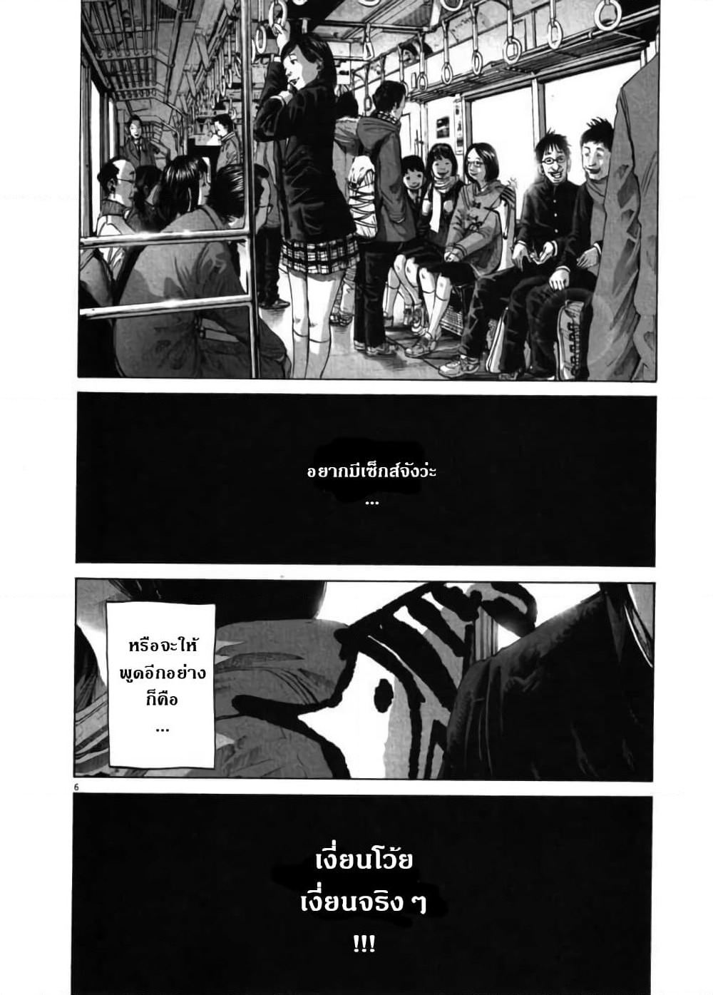 Oyasumi Punpun page 9