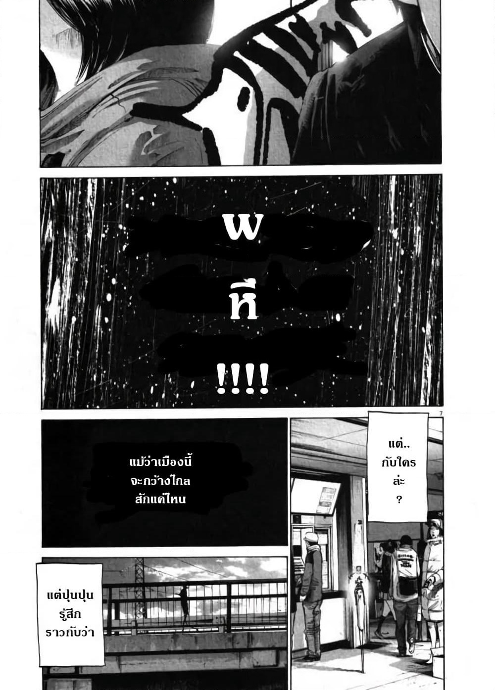 Oyasumi Punpun page 10