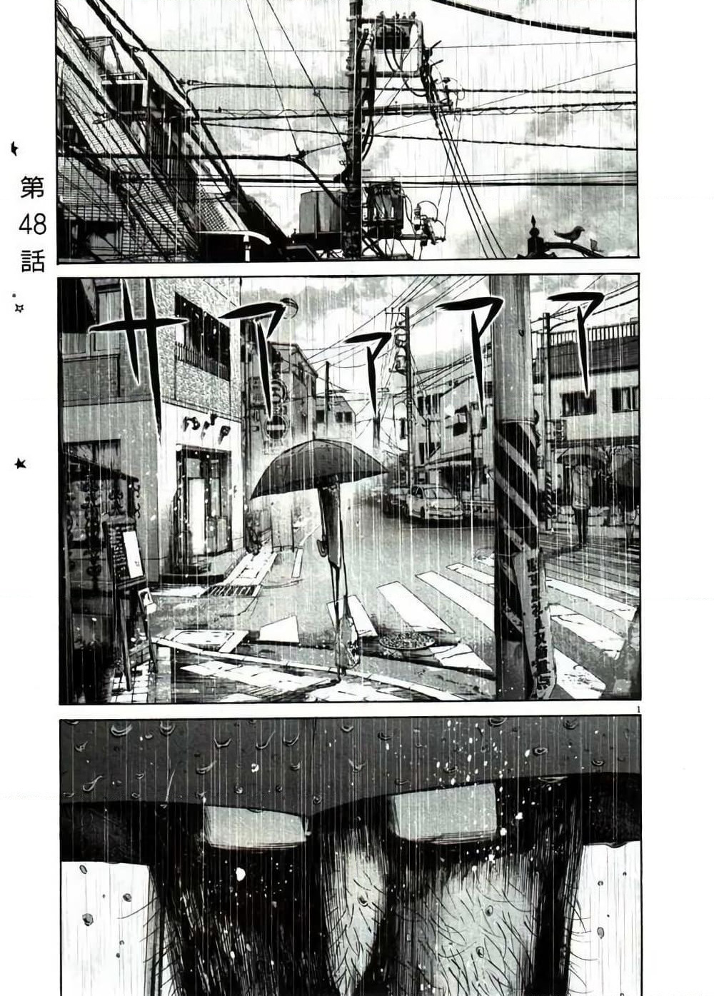 Oyasumi Punpun page 1