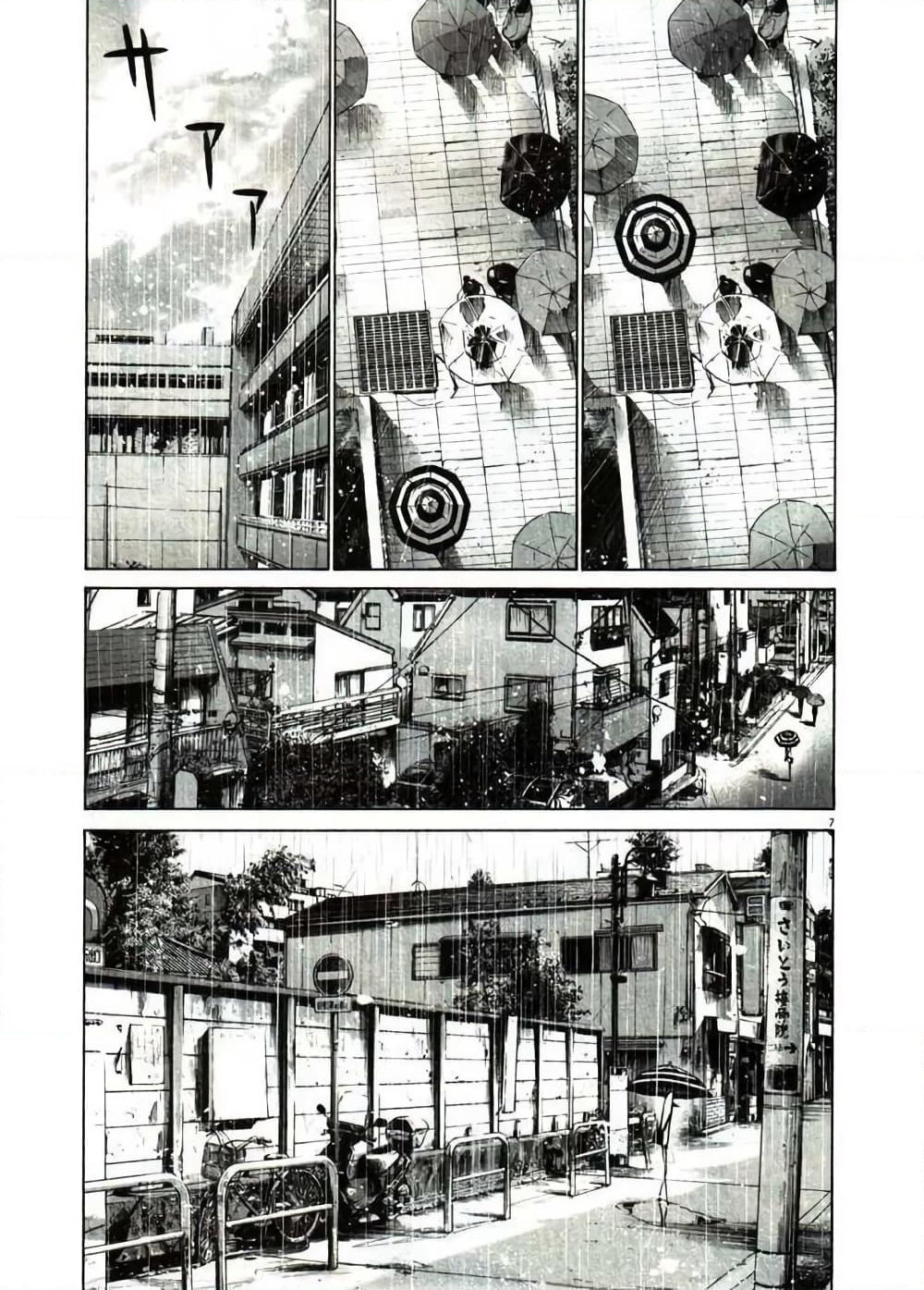 Oyasumi Punpun page 7
