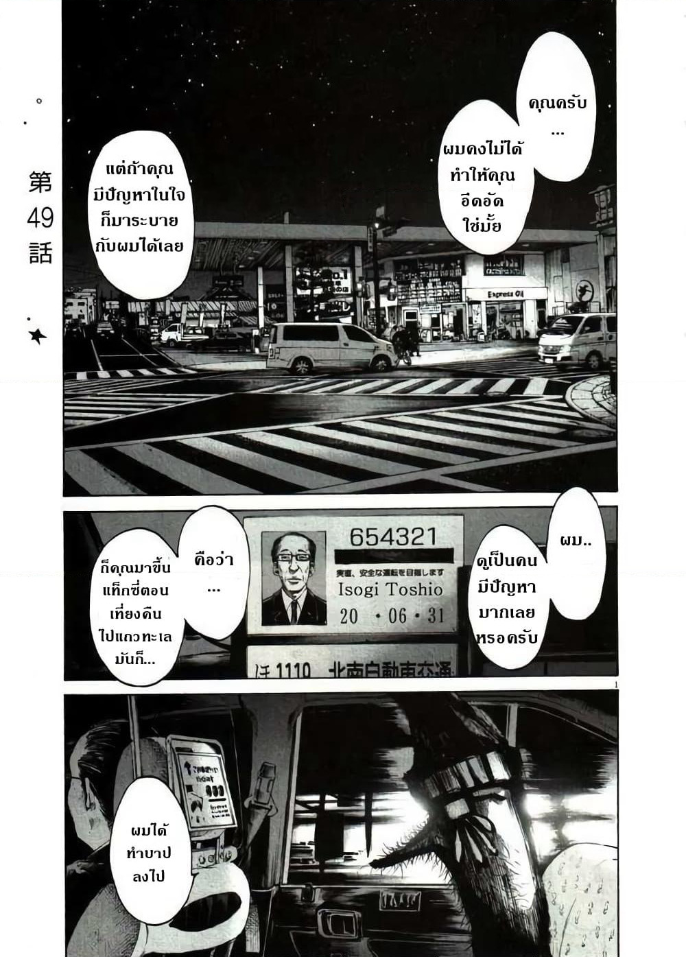 Oyasumi Punpun page 1