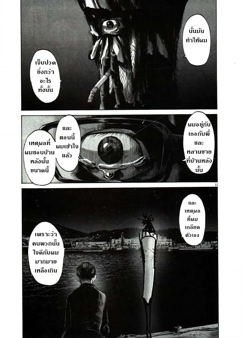 Oyasumi Punpun page 11