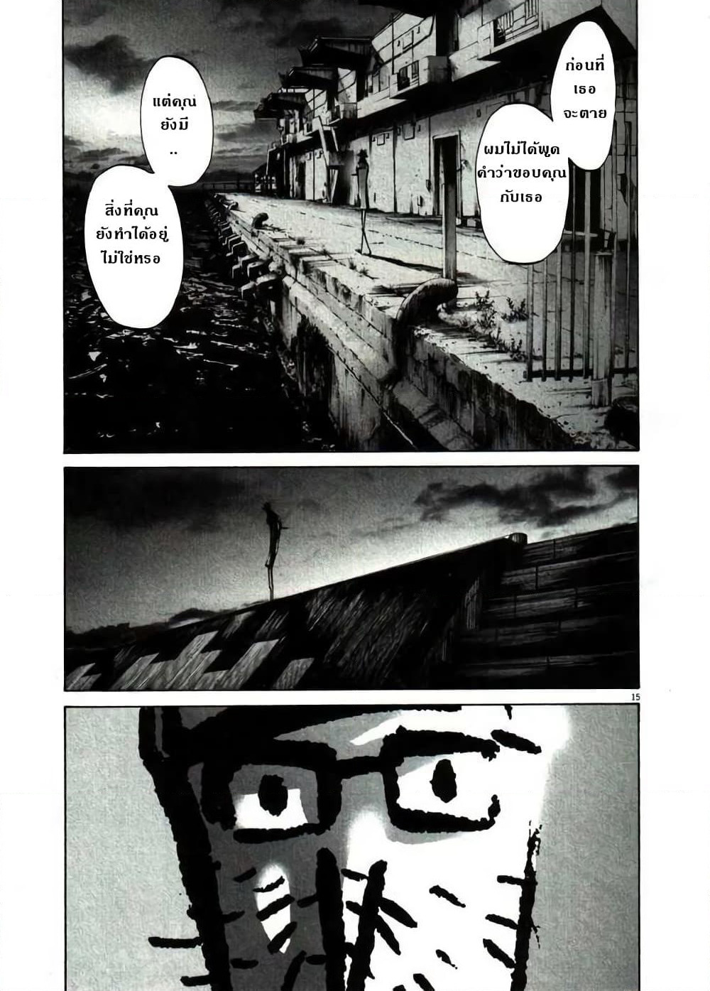 Oyasumi Punpun page 15