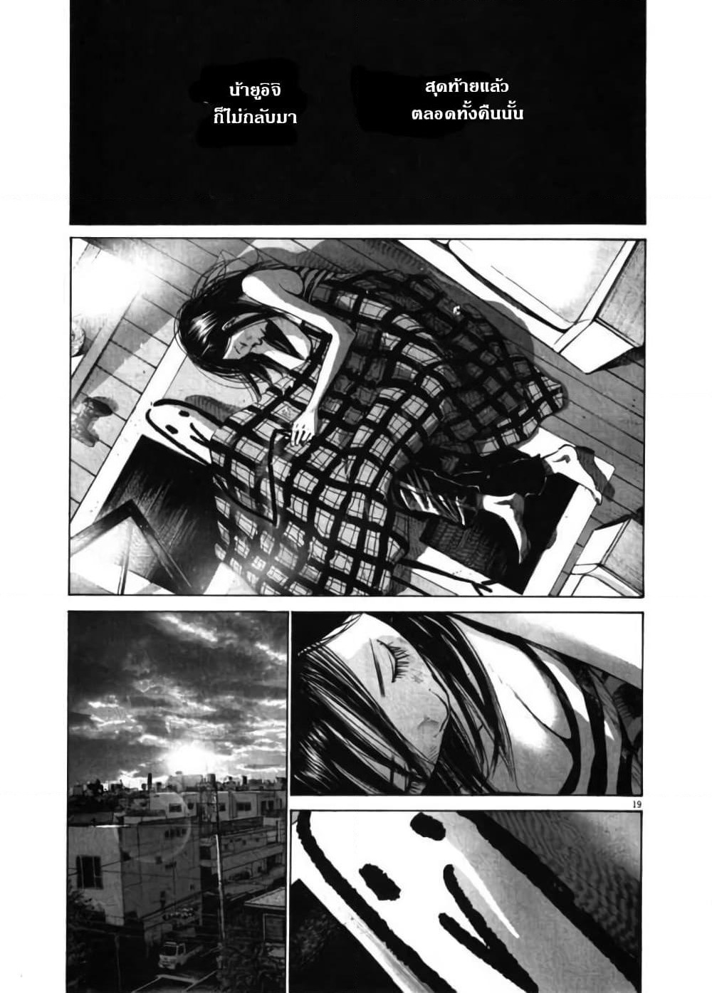 Oyasumi Punpun page 18