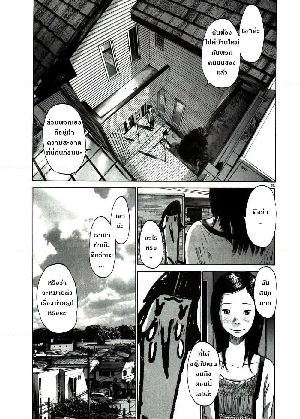Oyasumi Punpun page 22