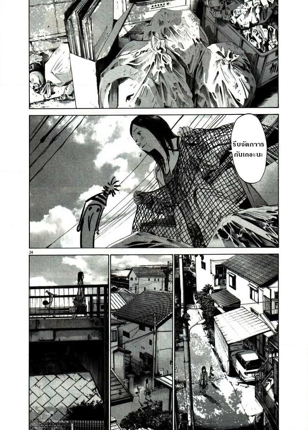 Oyasumi Punpun page 23