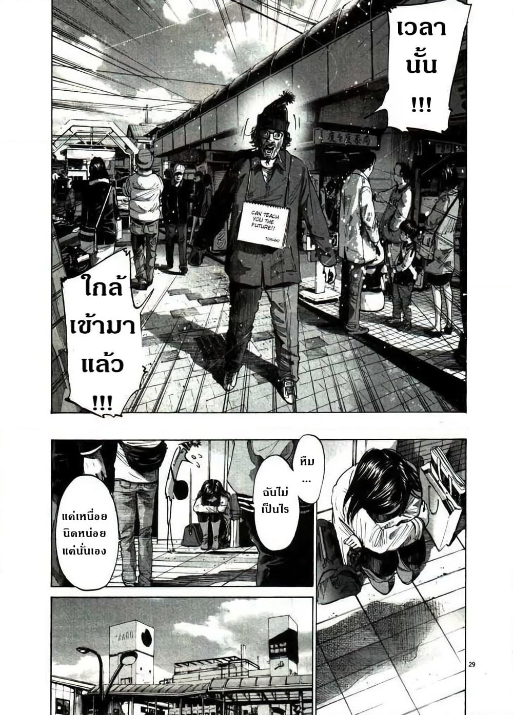 Oyasumi Punpun page 28