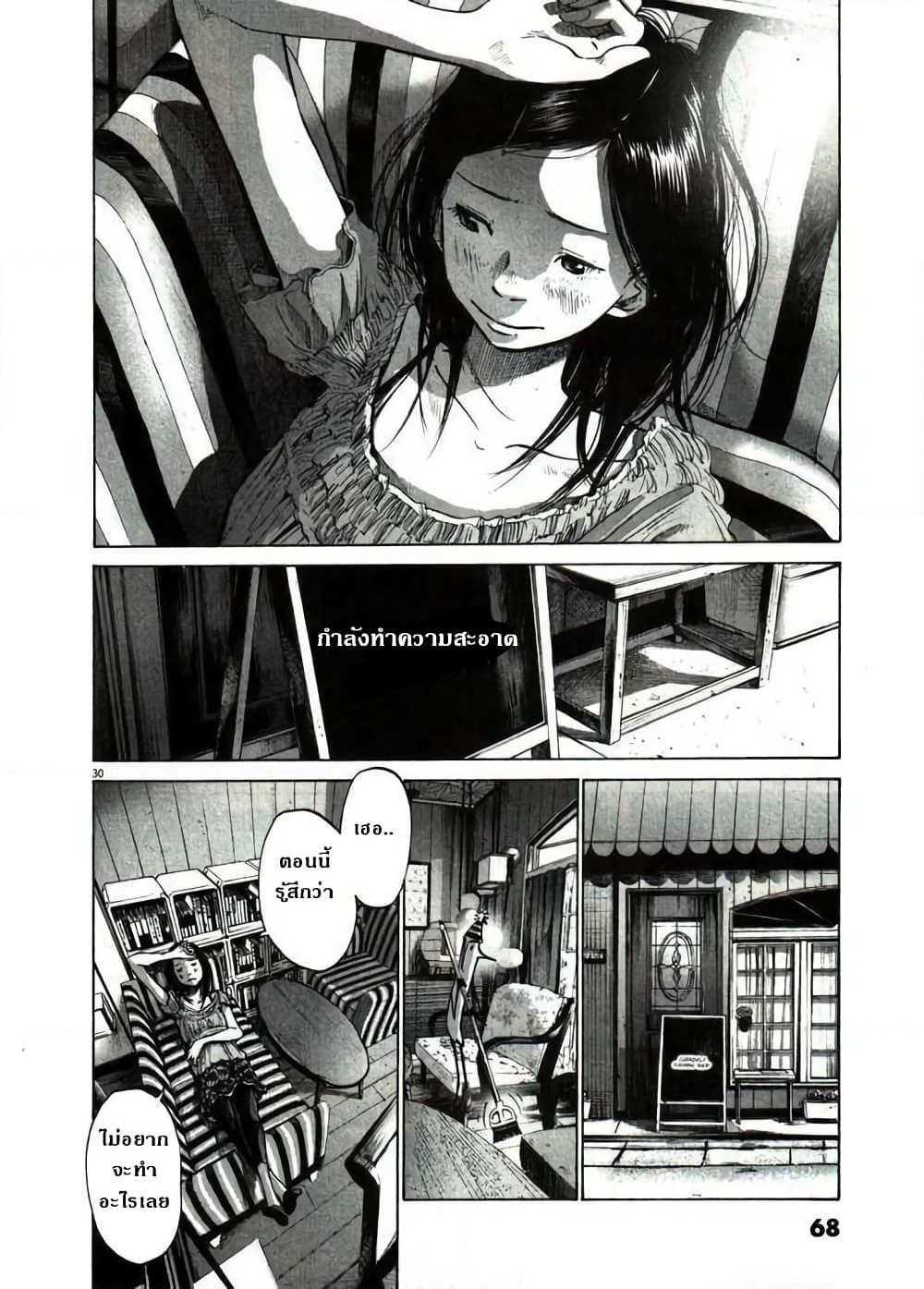 Oyasumi Punpun page 29