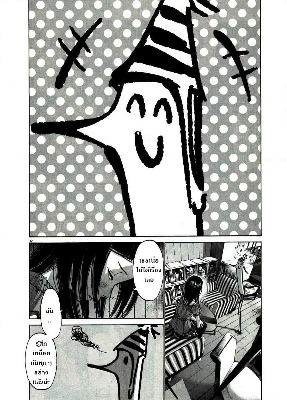Oyasumi Punpun page 31