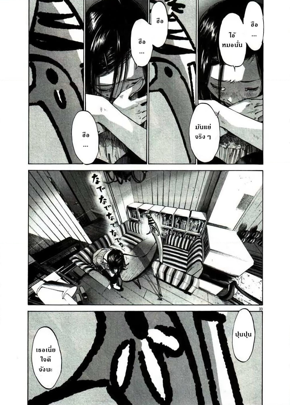 Oyasumi Punpun page 32