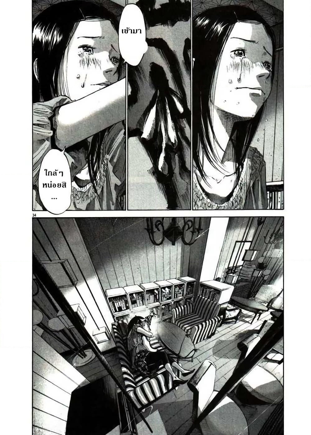 Oyasumi Punpun page 33
