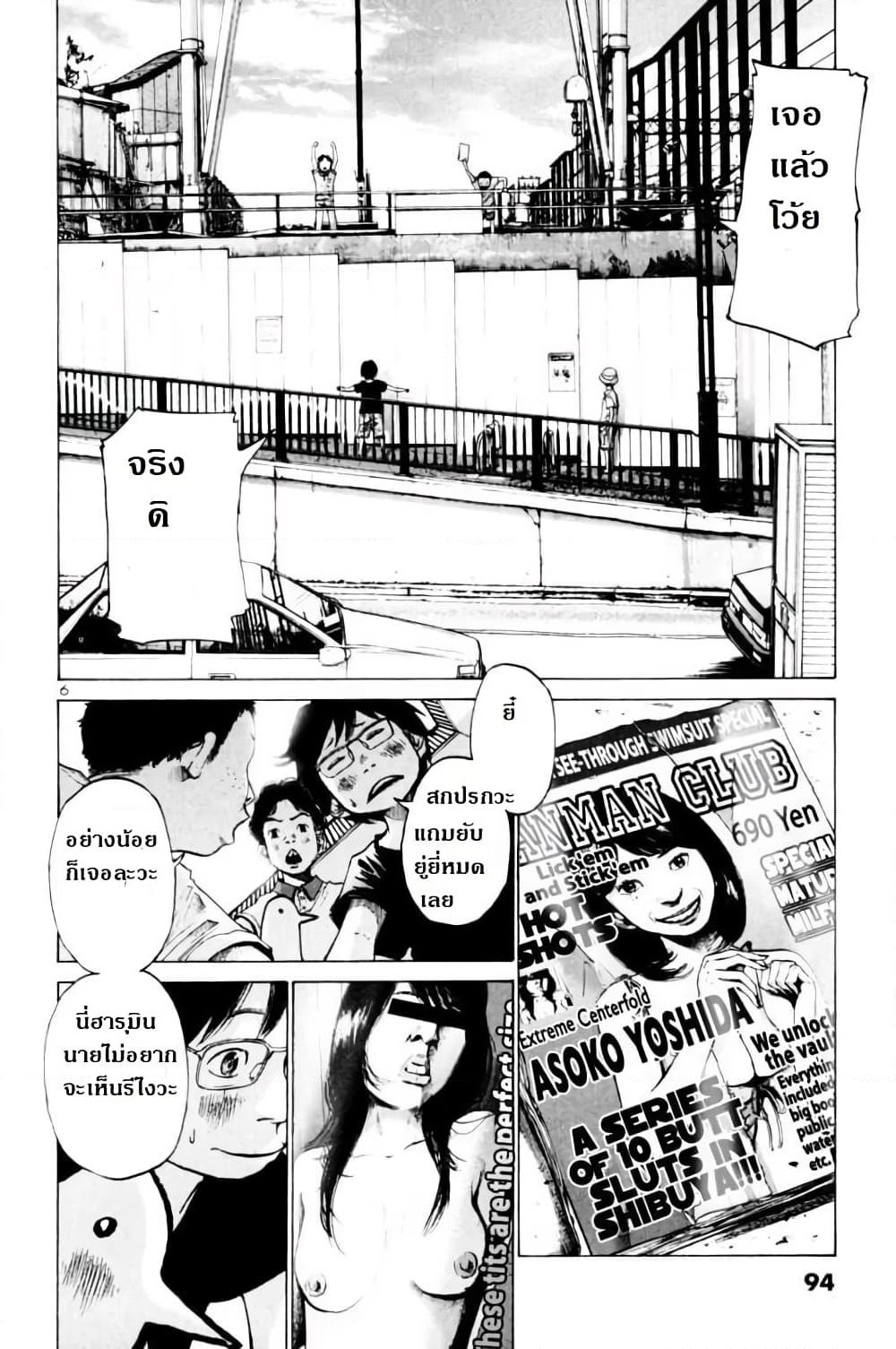 Oyasumi Punpun page 6