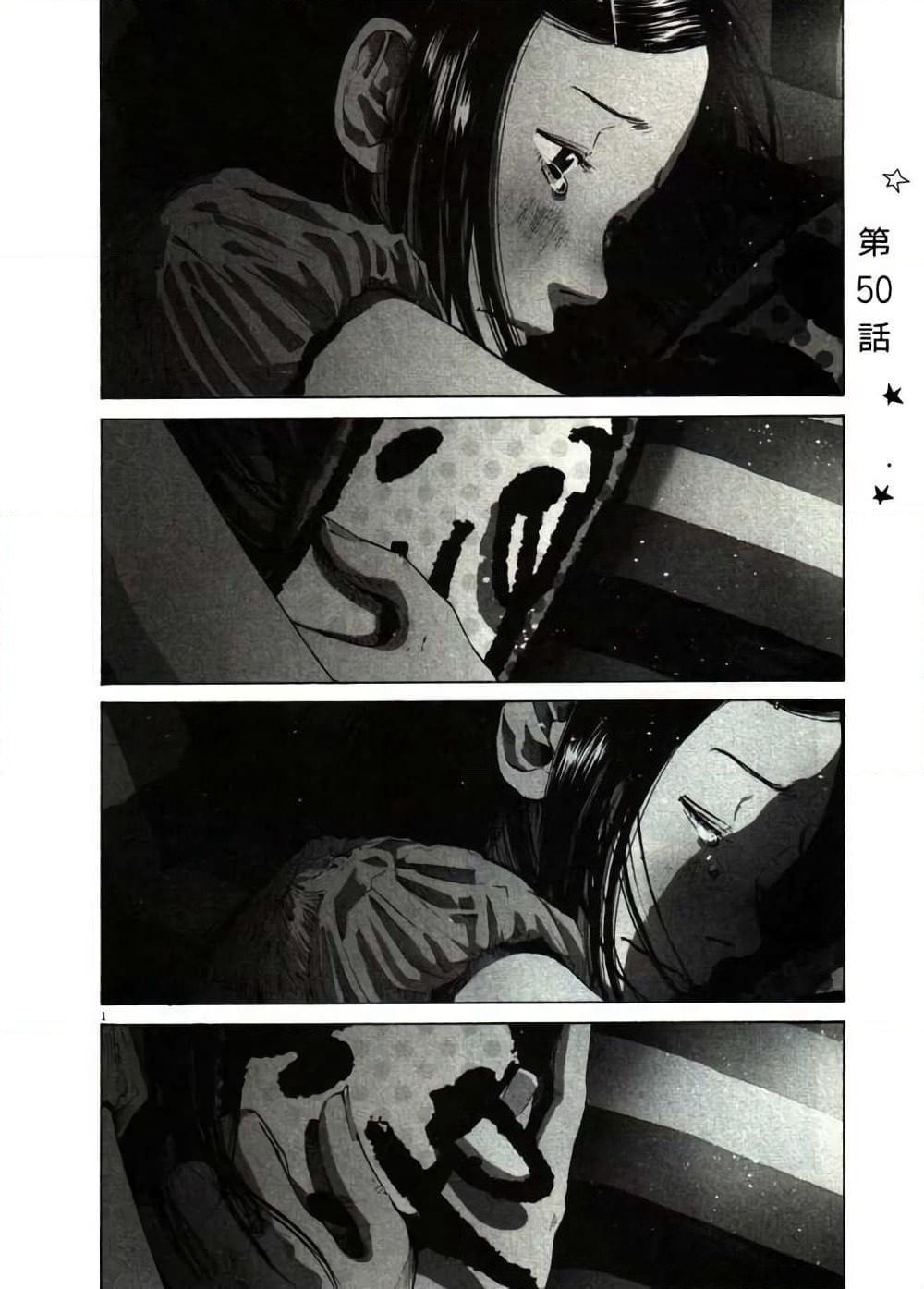 Oyasumi Punpun page 1