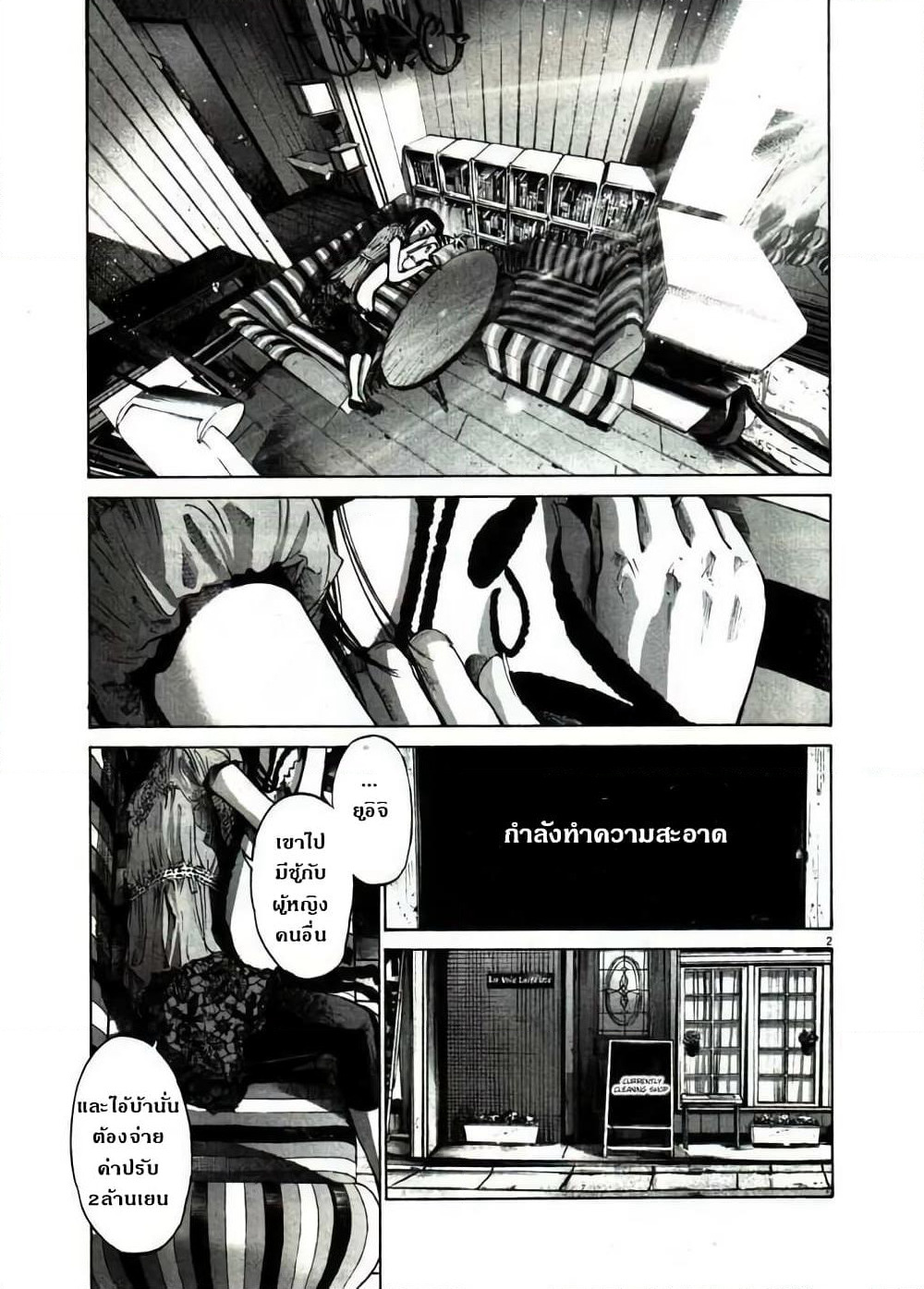 Oyasumi Punpun page 2