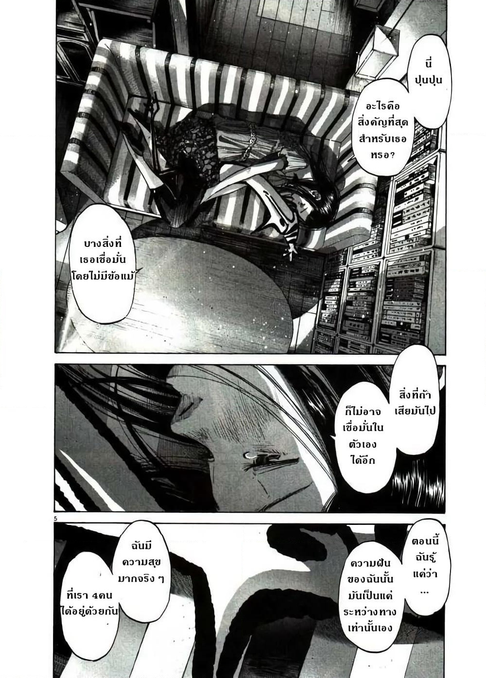 Oyasumi Punpun page 5