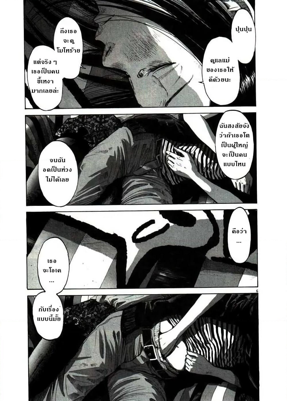 Oyasumi Punpun page 6