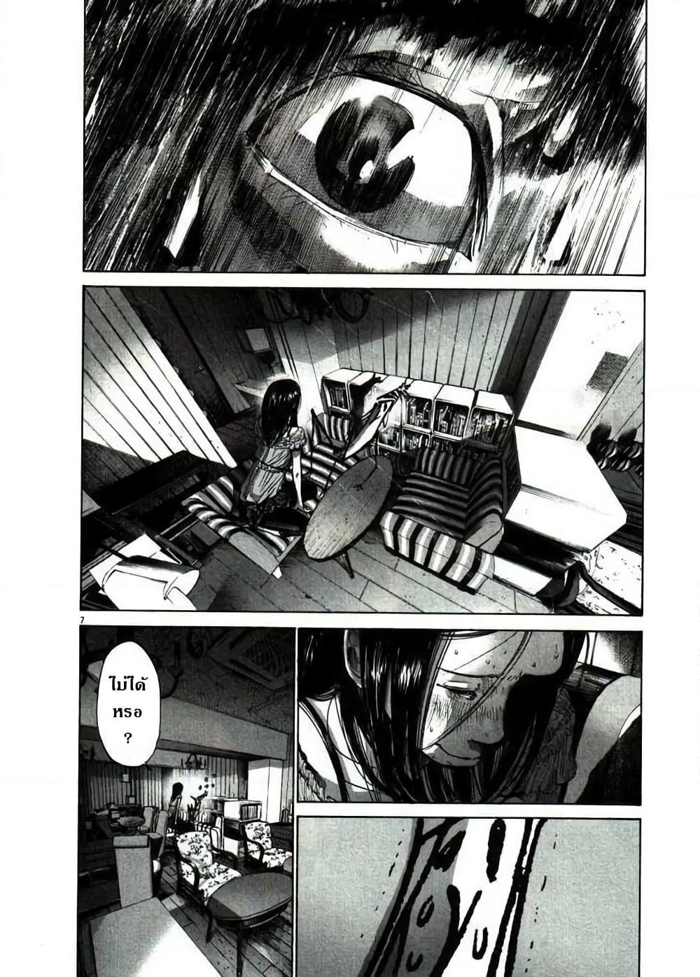Oyasumi Punpun page 7