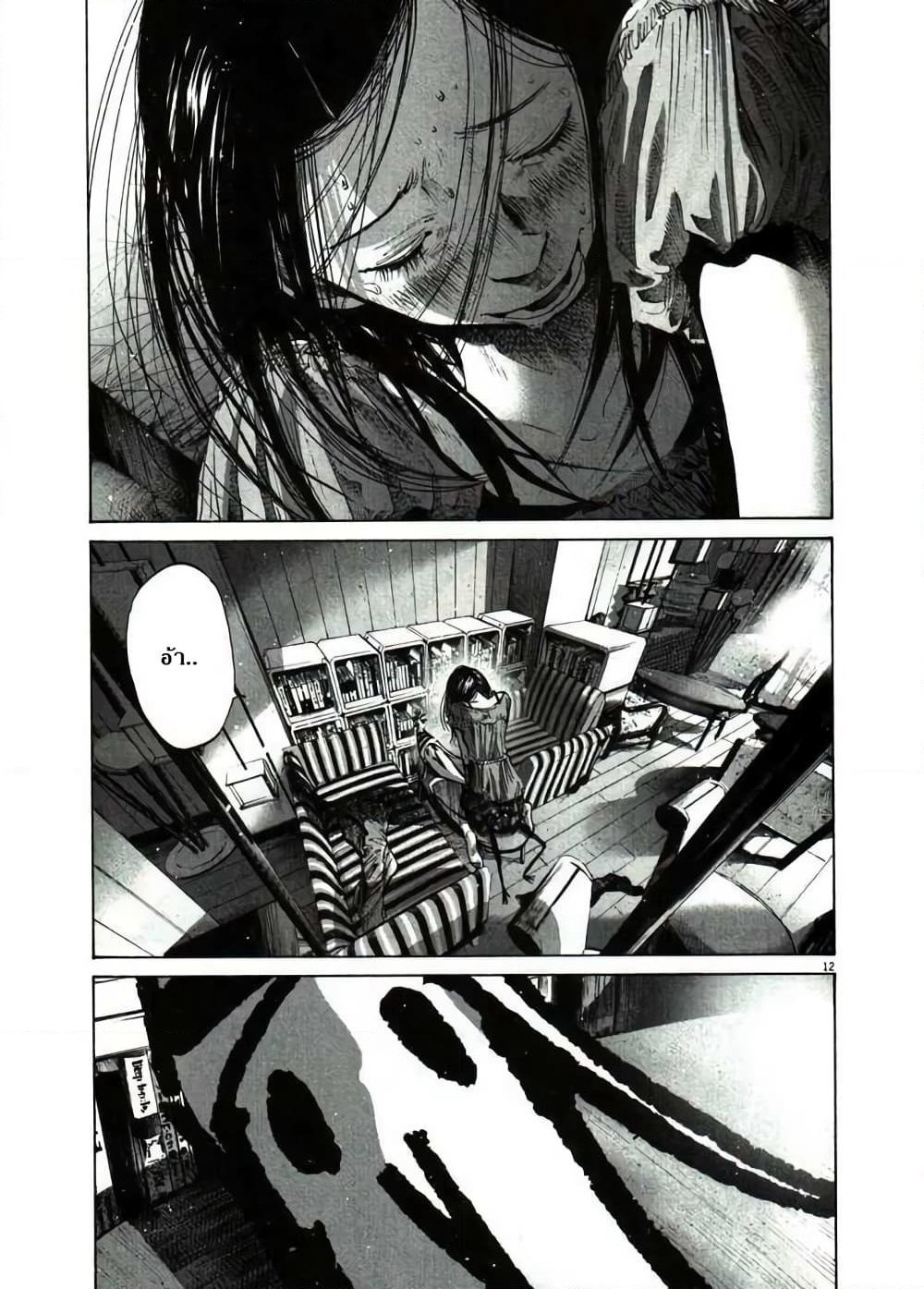 Oyasumi Punpun page 12