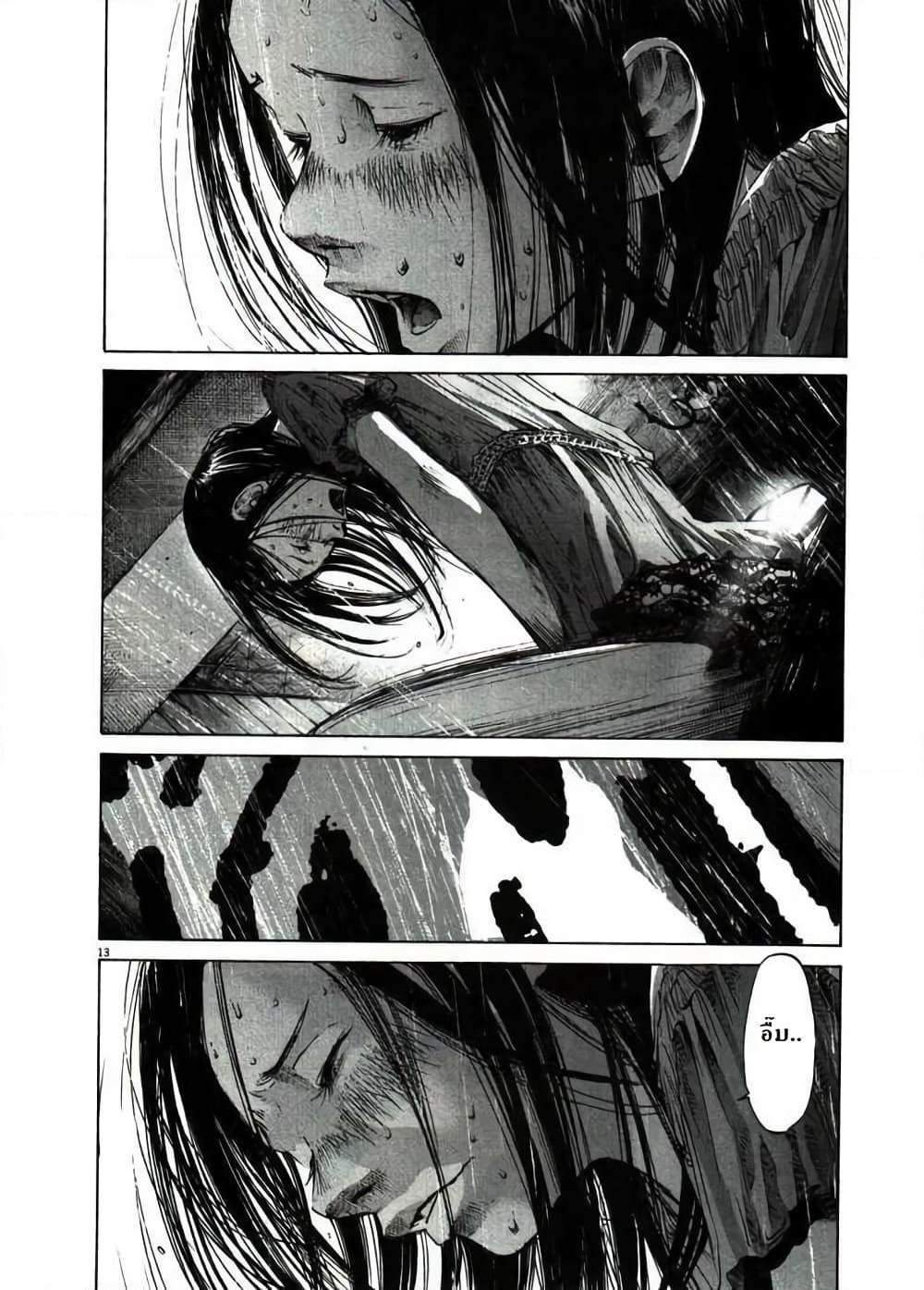 Oyasumi Punpun page 13