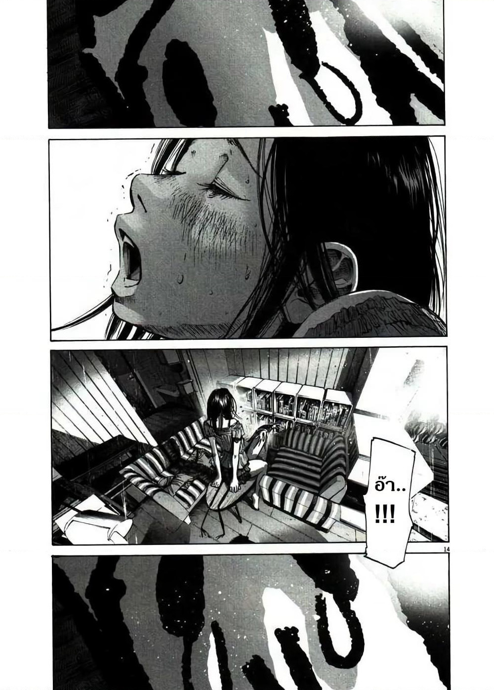 Oyasumi Punpun page 14