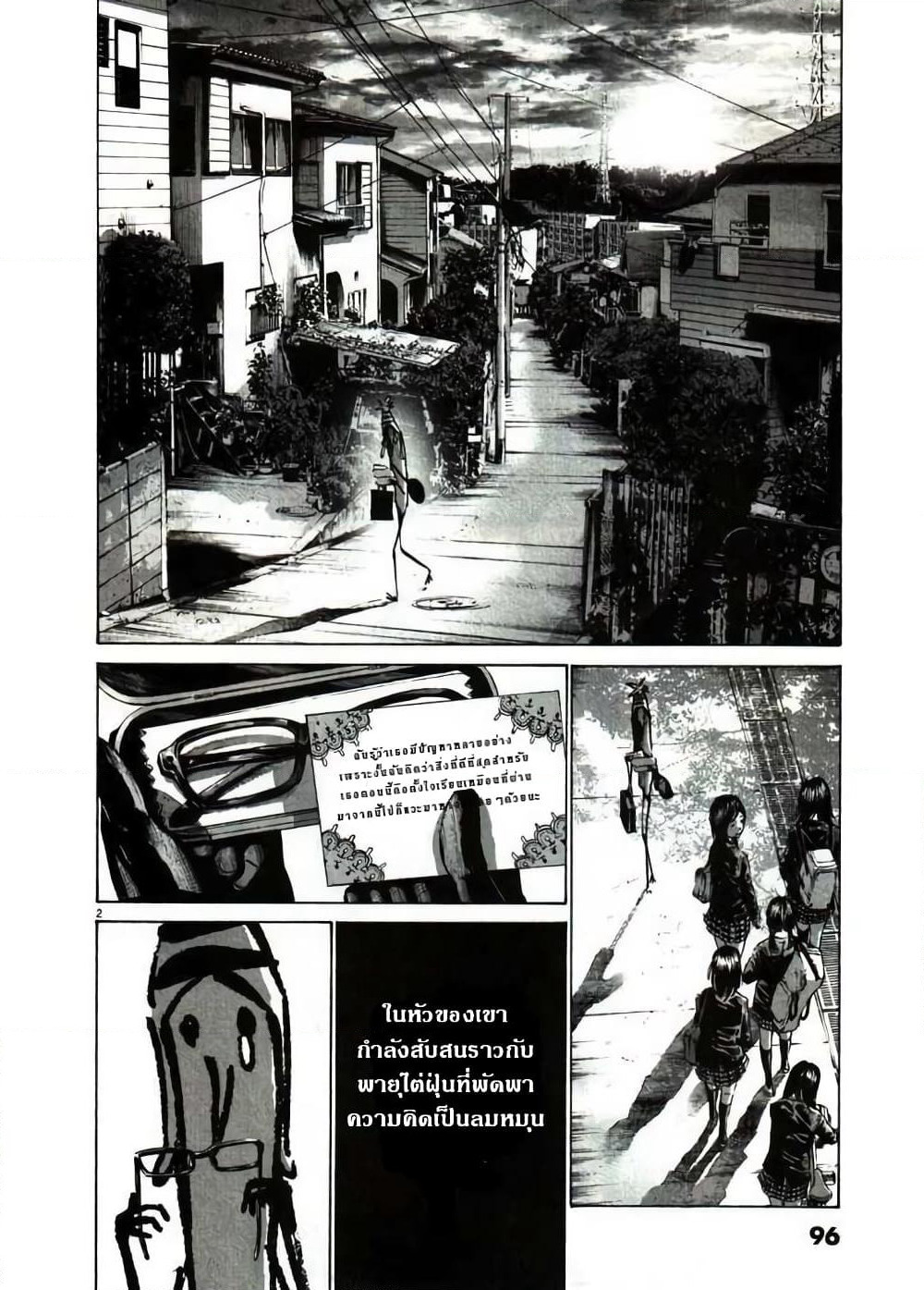 Oyasumi Punpun page 2