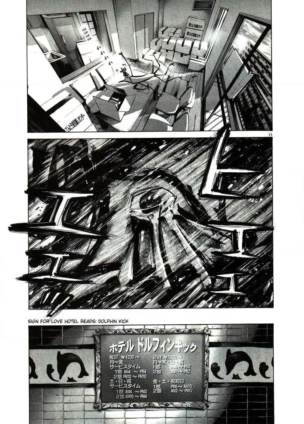 Oyasumi Punpun page 13