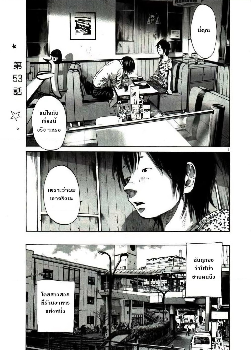 Oyasumi Punpun page 1