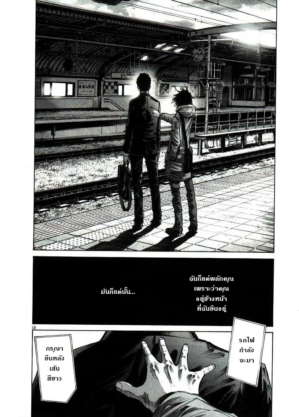 Oyasumi Punpun page 10