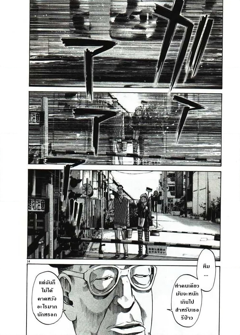 Oyasumi Punpun page 14