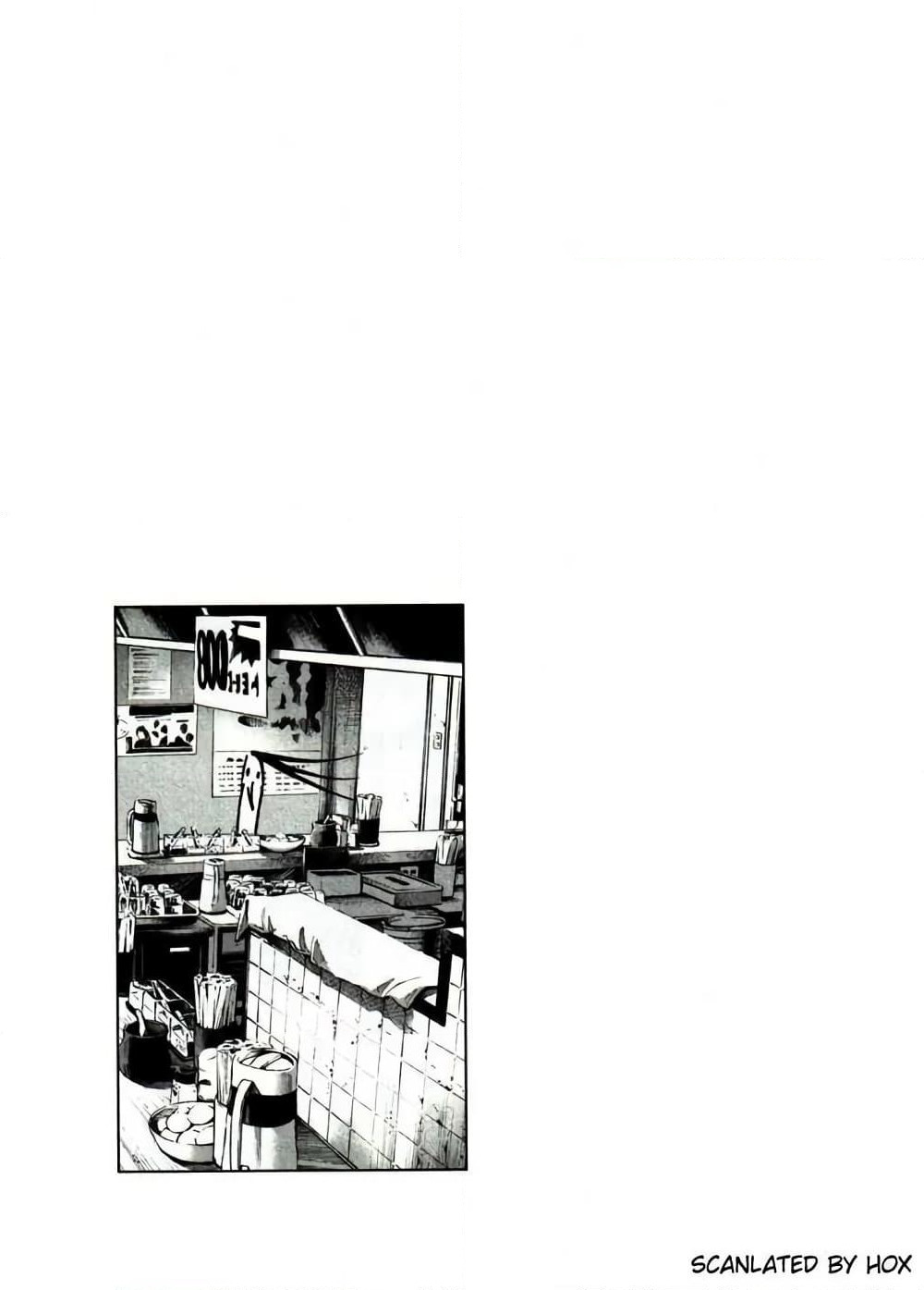 Oyasumi Punpun page 19
