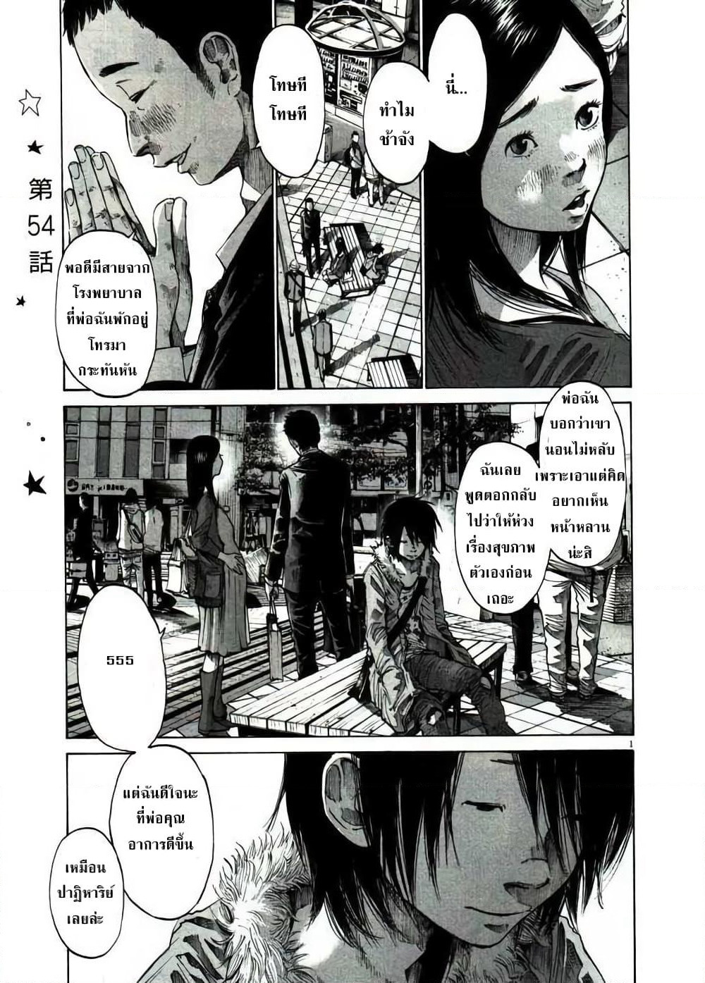 Oyasumi Punpun page 1