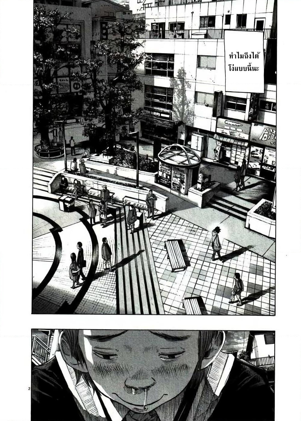 Oyasumi Punpun page 2