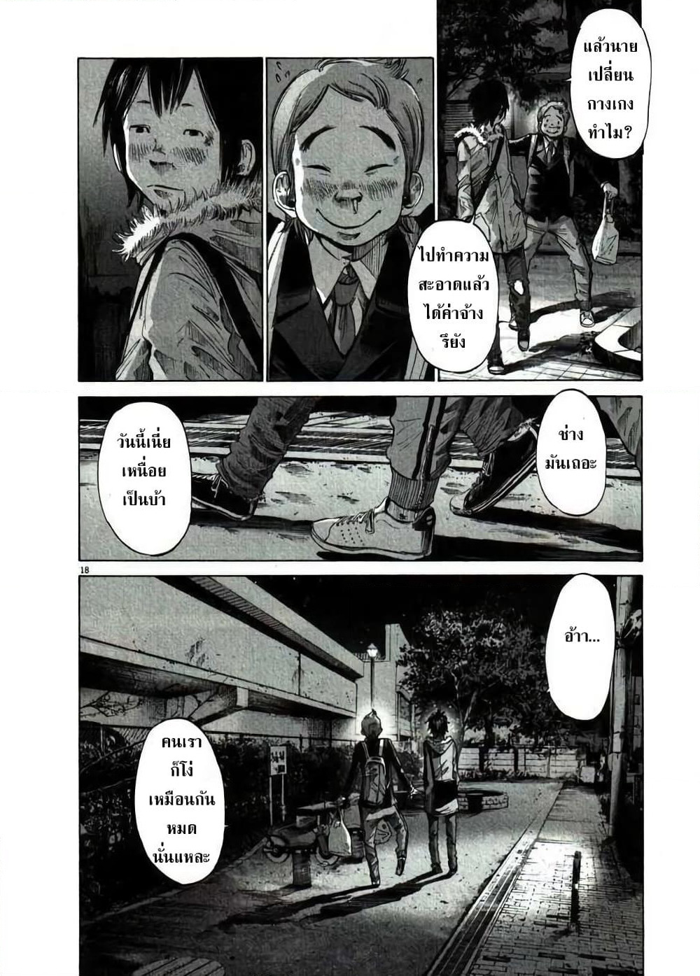 Oyasumi Punpun page 18