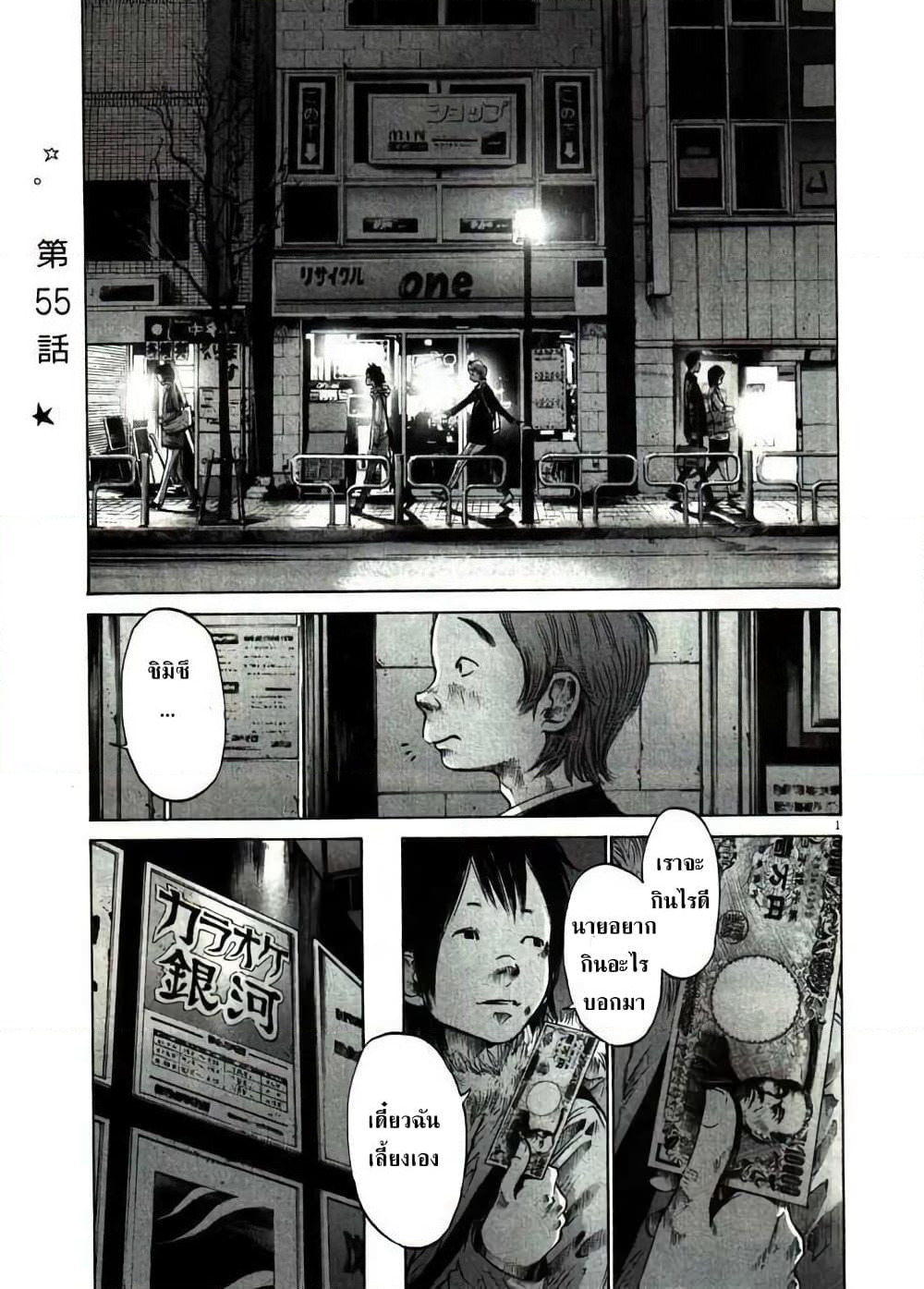 Oyasumi Punpun page 1