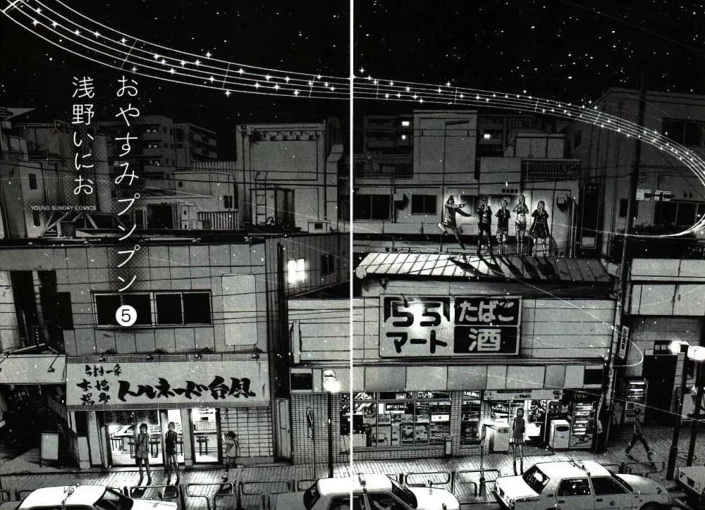 Oyasumi Punpun page 14