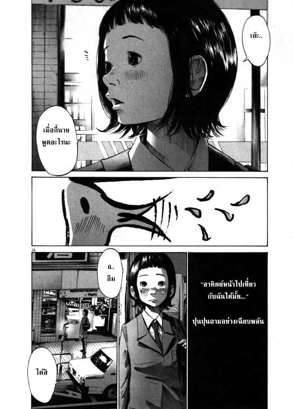Oyasumi Punpun page 15