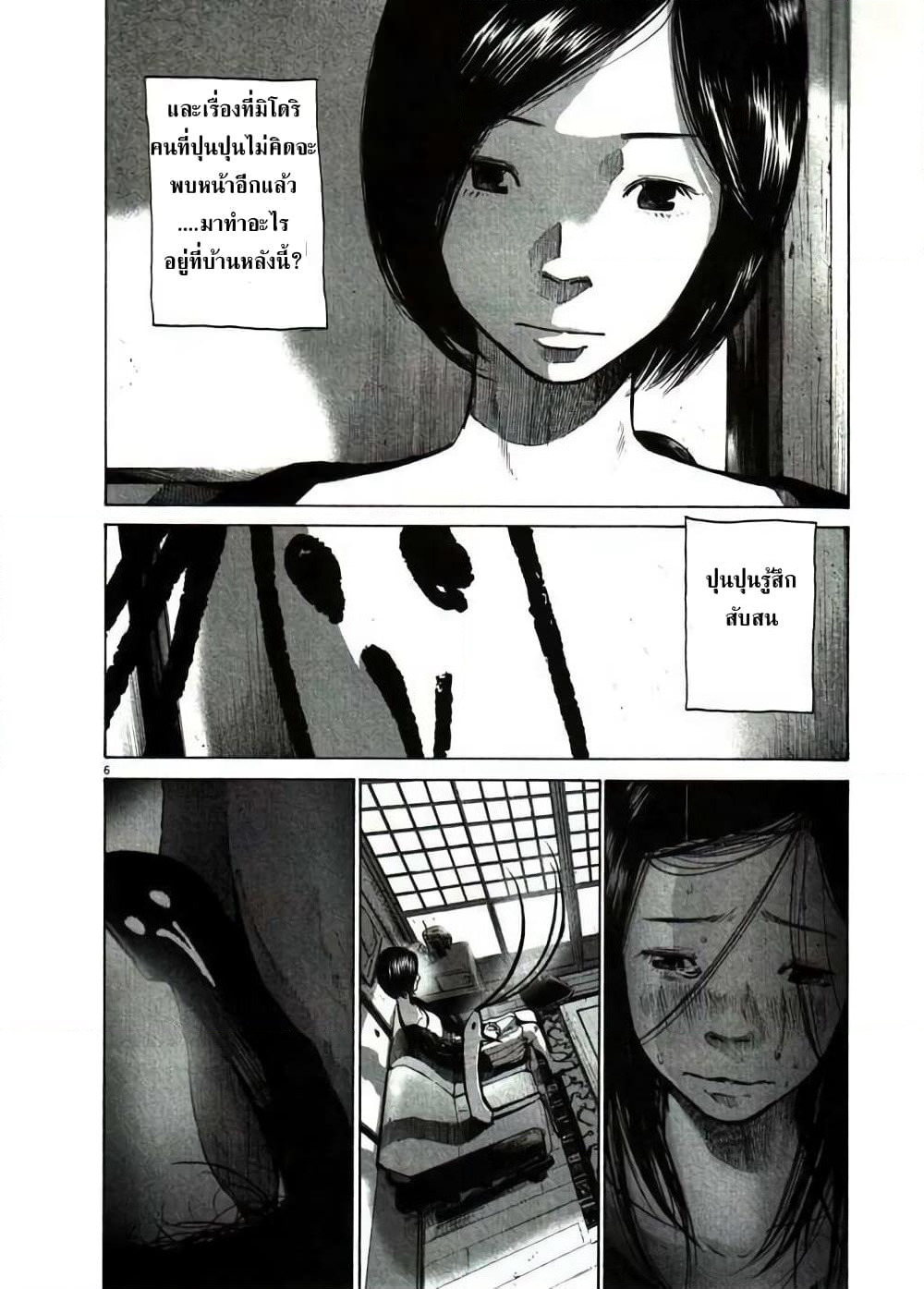 Oyasumi Punpun page 6