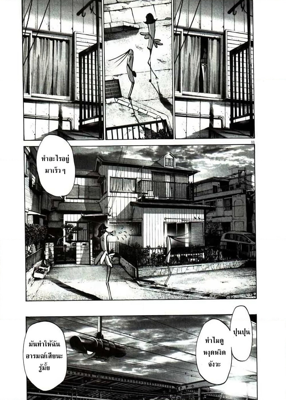 Oyasumi Punpun page 11