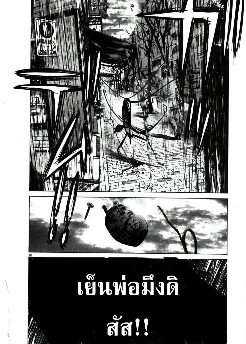 Oyasumi Punpun page 18